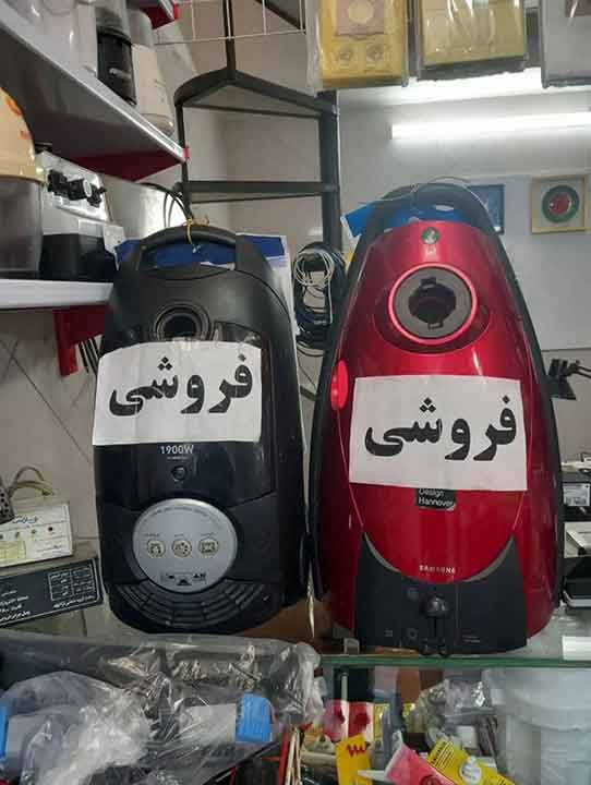فروش لوازم خانگی و قطعات در علم‌خواه